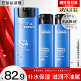 欧莱雅（LOREAL）男士护肤品乳液面霜水能保湿滋润乳补水擦脸油润肤乳擦脸霜套装 滋润乳50ml+水凝露50ml*2