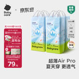 babycareAir pro拉拉裤夏季超薄透气尿不湿宝宝尿片bbc婴儿新生儿日用尿布 L 4包 152片 【体重9-14KG】