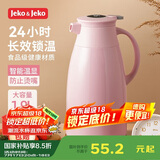 JEKO&JEKO保温壶家用热水瓶暖水壶大容量宿舍开水瓶数显 1.9L浅粉色