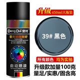 捷玛特（JMRAT）自动手摇自喷漆汽车自行摩托车家具木器涂鸦黑色白色金属防锈油漆 39#黑色(常规款)450ml/238g净重
