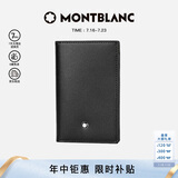 万宝龙MONTBLANC 大班系列黑色名片夹14108/30304男士礼物
