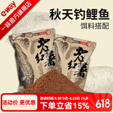 化氏鱼饵老红薯鲤鱼鲫鱼草鱼饵野钓水库黑坑打窝饵料钓鱼用品 老红薯-秋天钓鲤鱼【300g*1包】