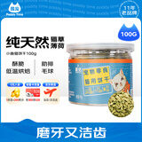 最宠（Paddy Time）猫零食小鱼猫饼干100g猫薄荷宠物成幼猫咪磨牙洁齿吐毛球逗猫奖励