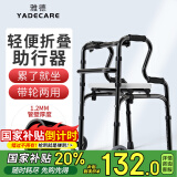 雅德老人拐杖骨折助行器残疾人辅助行走器老年人走路四脚拐助力扶手架