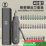 绿林精密螺丝刀套装全套40合1铝盒收纳多功能家用便携笔记本拆机工具