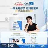 适乐肤（CeraVe）【张凌赫同款】润肤C霜454g(高保湿敏感肌身体乳液面霜男女护肤)