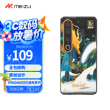 魅族（MEIZU）PANDAER 已巳蛇年 妙磁抗菌抗摔手机壳 龙行巳海 适用魅族21 PRO 抗菌防撞工艺 IML印刷 全包结构