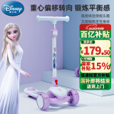 迪士尼（Disney）儿童滑板车3-6岁女大童踏板车6-12岁滑滑车滑轮车爱莎冰雪奇缘