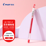 百乐（PILOT）针管式细钢珠中性笔签字笔小针管学习办公文具 BLLH20C5-R HI-TEC-C 红色 0.5mm 单支装