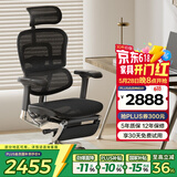 Ergonor保友金豪e2代高端人体工学椅电脑椅办公椅电竞椅子 黑色网+躺舒宝