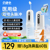 贝诺宁电动洗鼻器成人鼻炎鼻腔冲洗器冲鼻器生理盐水洗鼻子清洗器YY-C05