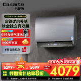 卡萨帝（Casarte）75升【揽光套系】小私汤CJ7PRO热水器电热水器 国家补贴富锶双胆隐藏安装 CEC8003HD-CJ7PROAEKU1