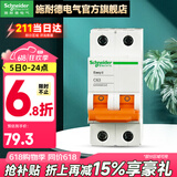 施耐德（Schneider） 空气开关E9系列空开2P小型断路器家用总闸 【独立包装】63A