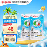 贝亲（Pigeon）奶瓶清洗剂 洗奶嘴果蔬水杯餐具玩具 600ml*2 补充装