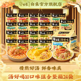 白象汤好喝方便面24袋整箱装泡面多口味网红泡面方便零速食 【24袋整箱】10口味