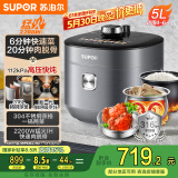 苏泊尔（SUPOR）【国家补贴】IH鲜呼吸猛火电压力锅5L智能预约112kPa电饭煲高压锅4-6人家用 316L球釜SY-50HC8015Q