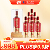泸州老窖 八年窖头曲 锦藏 浓香型白酒 52度500ml 6瓶整箱