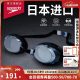 速比涛（Speedo）飞鱼系列精工高清防水防雾泳镜游泳装备男女通用 黑色/烟灰色