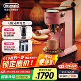 德龙（Delonghi）咖啡机 意式家用半自动15Bar泵压冷萃咖啡 软触屏手动奶泡自动停流小巧金属机身 吉拉朵系列 EC890 .PR追光粉 即时加热 自动关机 专业蒸汽细杆拉花