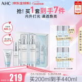 AHC透明质酸神仙水水乳精华4件套255ml护肤品化妆品 520礼物