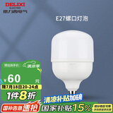 德力西（DELIXI）LED球泡节能灯泡E27 大功率商用厂房工矿灯50W冷白光