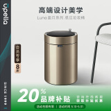 优百纳感应智能垃圾桶自动开盖防水不锈钢电动垃圾筒家用客厅厨房卫生间 盈月 晨曦金【充电锂电池】 12L