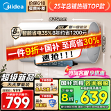 美的（Midea）储水式电热水器家用 速热节能超一级能效长效免换镁棒安全加长防电墙X1/JM1 Pro热水器国补立减20% 60L 2500W 店铺热销 酷省电JM1pro