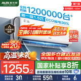 奥克斯（AUX）空调 1匹/1.5匹挂机 新一级/三级能效 节能省电 变频冷暖两用 快速冷暖 一键舒风 家用卧室壁挂式 1.5匹 一级能效 【省电明星】15-23㎡ 空调