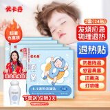 优卡丹小儿退热贴婴幼儿宝宝儿童高烧发热退烧贴中药贴降温贴 超值5盒装