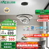 雷士（NVC）现代简约北欧风吊灯装饰灯智能全光谱调光餐吊灯85瓦WHDD85F/G-04