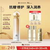 COCOCHICOSME蔻蔻琪AG抗糖小金水 水乳套装补水保湿修护提亮滋润护肤120ml