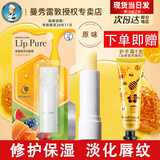 曼秀雷敦唇膏女蜂蜜润唇膏慕斯棒滋润保湿补水防干裂男孩女孩男生学生 力推爆款 原味4g .