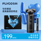 飞科（FLYCO）男士电动旋转式刮胡剃须刀须刨生日情人节日礼物送男友送老公送父亲FS966-情人节表白限定礼袋款
