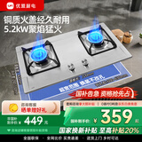 优盟（UM）燃气灶家用大火力煤气灶双灶具 猛火天然气 液化气灶台式 嵌入式 两用双头灶 家电国家补贴 【热卖】5.2kW猛火+聚能X形炉架+加厚不锈钢 管道天然气
