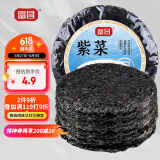 富昌 紫菜30g 福建特产 海产干货 海带虾皮紫菜蛋花汤煲汤海苔食材