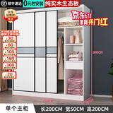 汐畔一居【包安装】衣柜实木卧室推拉门大衣柜储物柜子简约衣柜简易大衣橱 【三门】200主柜