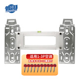 普湃空调内机挂板通用型搬家移机可调节大1.5匹-2/3P空调挂架壁挂机支架1P挂钩