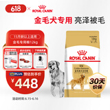 皇家狗粮 金毛成犬狗粮 犬粮 宠物大型犬 GR25 全价犬粮 ≥15月 12KG