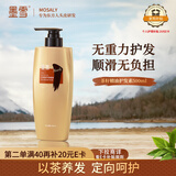 墨雪茶籽精油护发素护发滋养保湿修护柔顺留香男女正品500ml