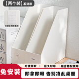 三年二班【桌面收纳神器】免安装桌面文件柜文件收纳盒收纳柜书立书籍整理文件书桌档案盒资料架办公用品 【2个装】基础款（赠送标签贴）