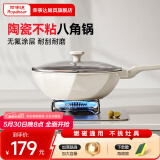 荣事达（Royalstar） 炒锅不粘锅家用平底少油烟麦饭石炒菜锅网红八角锅燃气电磁炉 陶瓷八角锅+海绵刷【2-4人】 32cm