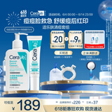 祛痘清痘清洁男女礼物（点痘凝胶15ml+祛痘洁面236ml）