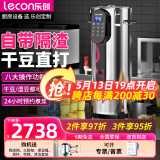 乐创（lecon） 豆浆机商用磨浆机浆渣分离磨煮一体早餐店现磨豆浆全自动大容量免过滤米糊料理机 【升级】30升 内置滤网+预约+保温【接空开】