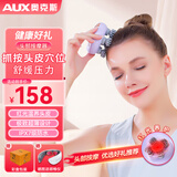 奥克斯头部按摩器 揉捏按摩爪充电式头皮按摩仪头部放松 防水干湿两用放松头部理疗器生日礼物节日礼物 薰衣紫（礼盒+红光养护+超薄机身+干湿两用） 节日礼物彩盒包装送男女朋友送礼推荐