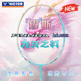 威克多（VICTOR） 羽毛球拍全碳素高磅进攻TK-F黑金隼龙牙之刃二PRO极音速单拍 龙牙之刃MUSE缪斯5U/F/ 碧蓝