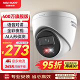 HIKVISION海康威视监控摄像头400万家用双光全彩夜视poe供电AI人形检测语音对讲商超室内半球K34HV2-LT 4MM