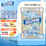 阿尔卑斯 混合口味软糖500g 休闲零食儿童牛奶水果糖果生日礼物
