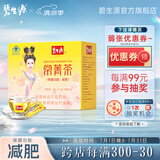 碧生源牌常菁茶原减肥茶保健塑身纤体草本成分男女通用减肥茶 60袋*1盒