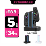 MOMEN魔门switch手柄充电座 JoyCon手柄充电器 游戏手柄专用充电座 ns充电配件四合一 JoyCon手柄充电器：四合一充电器-黑色 JoyCon手柄充电器-四合一
