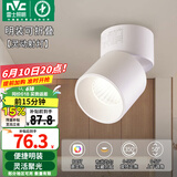 雷士（NVC） 筒灯LED明装射灯可折叠免开孔天花灯客厅背景墙玄关灯旋转筒射灯 灵动Ra97-旋转折叠-9W暖白-36°